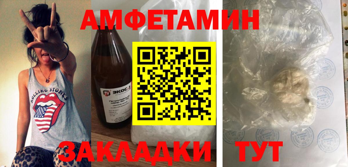 АМФЕТАМИН 98% Дубна