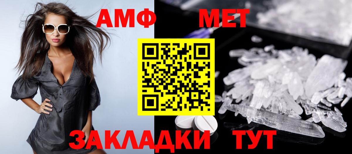 это клад  АМФ 98%  Amphetamine  Вход с VPN  Дубна  Амфетамин 