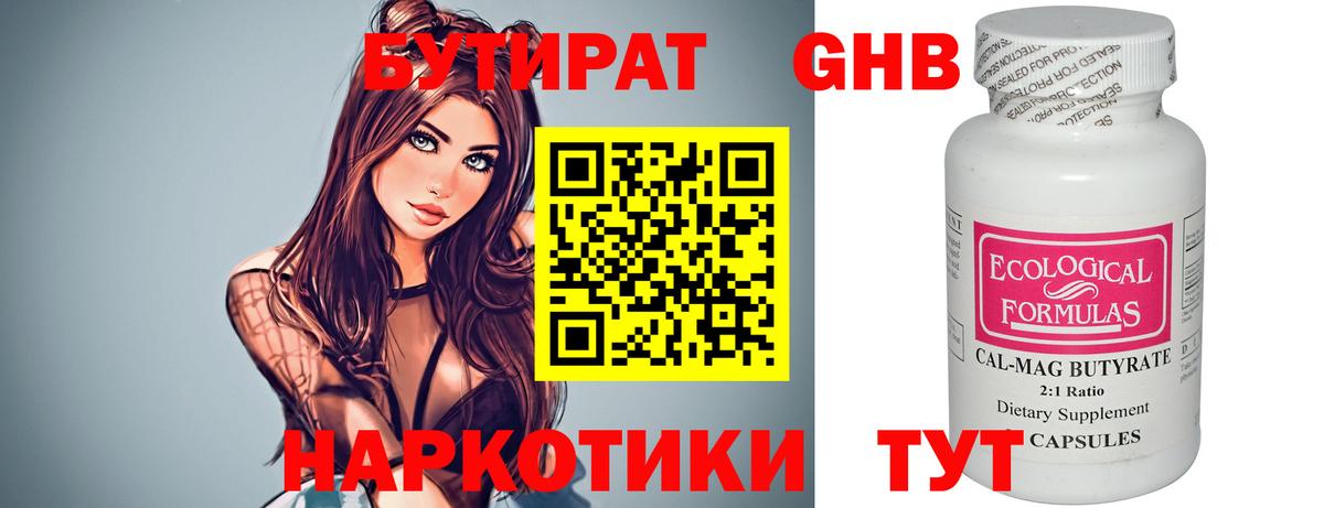 БУТИРАТ  Вход с VPN  Дубна  БУТИРАТ буратино 