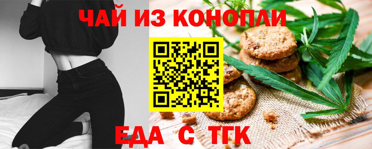 Дубна  Печенье с ТГК марихуана  Вход с VPN 