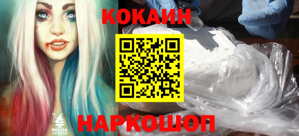 Дубна  Кокаин Колумбийский  Вход с VPN  Кокаин Боливия 