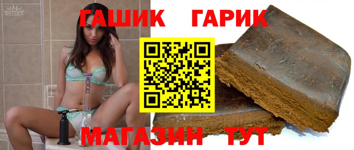 ГАШ  Гашиш Изолятор  ГАШ Cannabis  Вход с VPN  Дубна 
