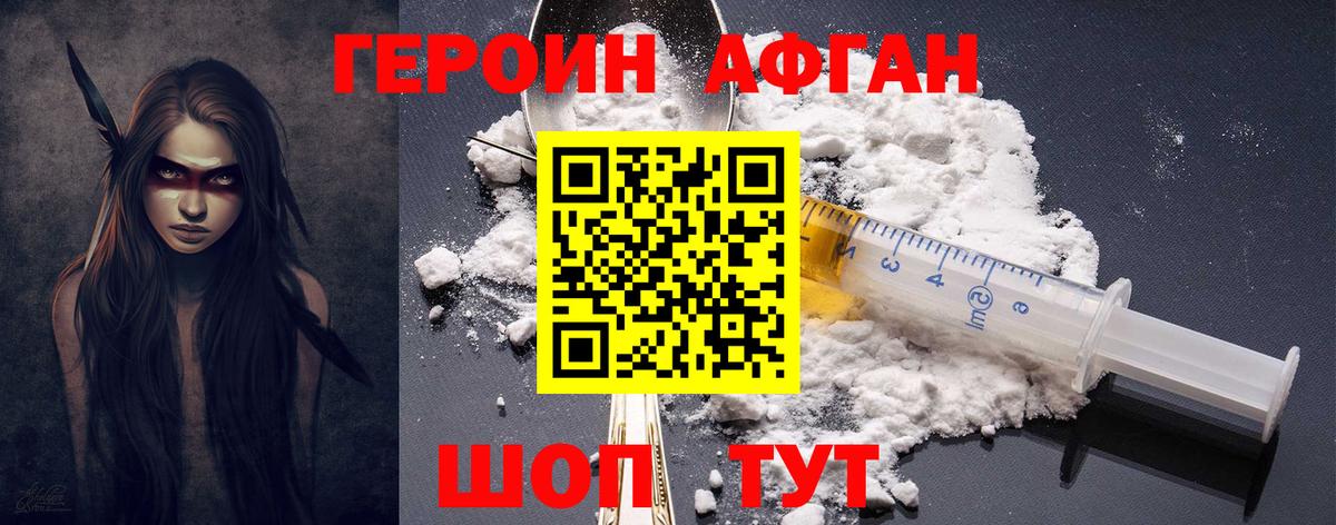 Героин афганец Дубна