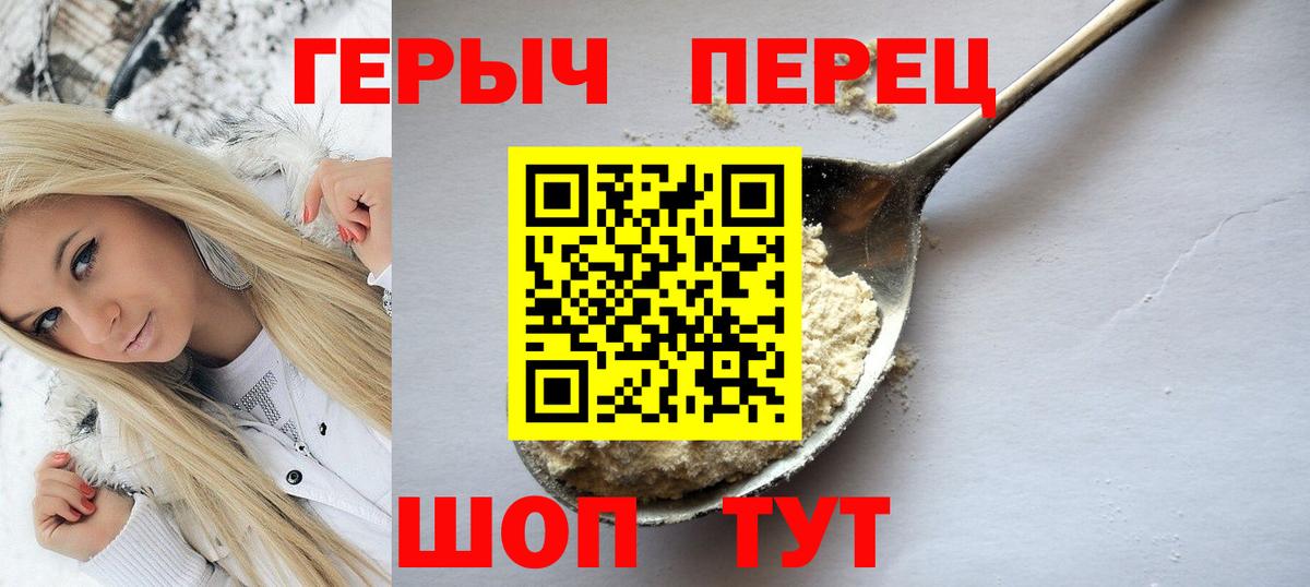 ГЕРОИН белый  Героин  Дубна  Вход с VPN 