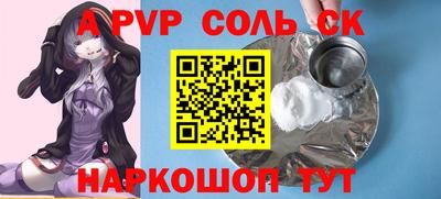 соль ск Кумертау
