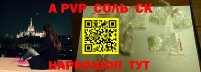 соль ск Кумертау