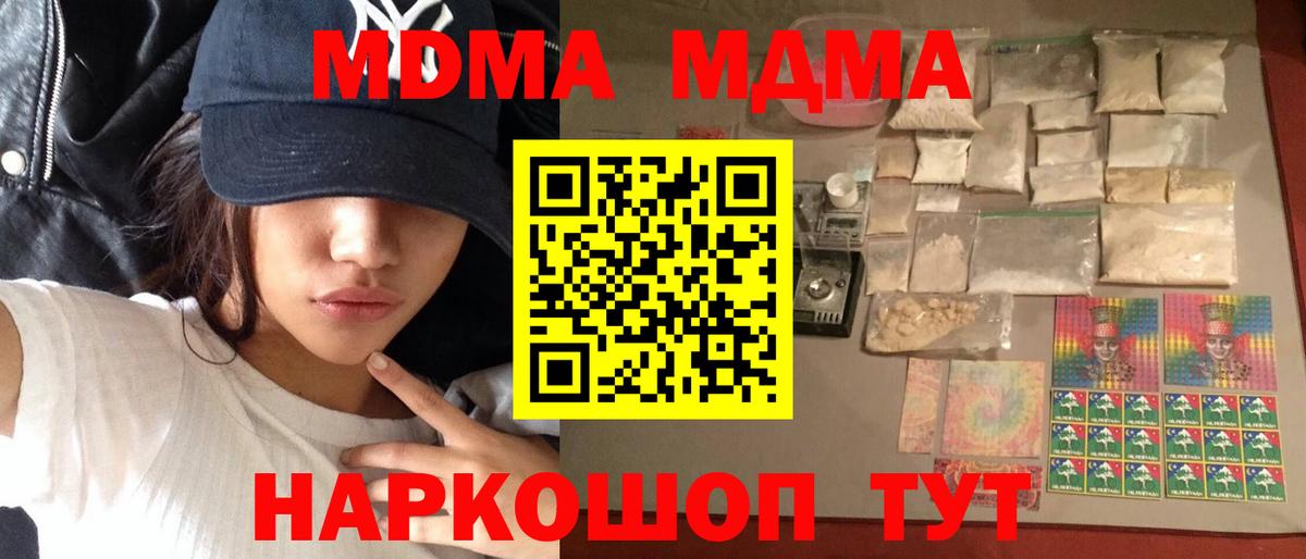 Дубна  MDMA  Вход с VPN  МДМА crystal  MDMA Molly 
