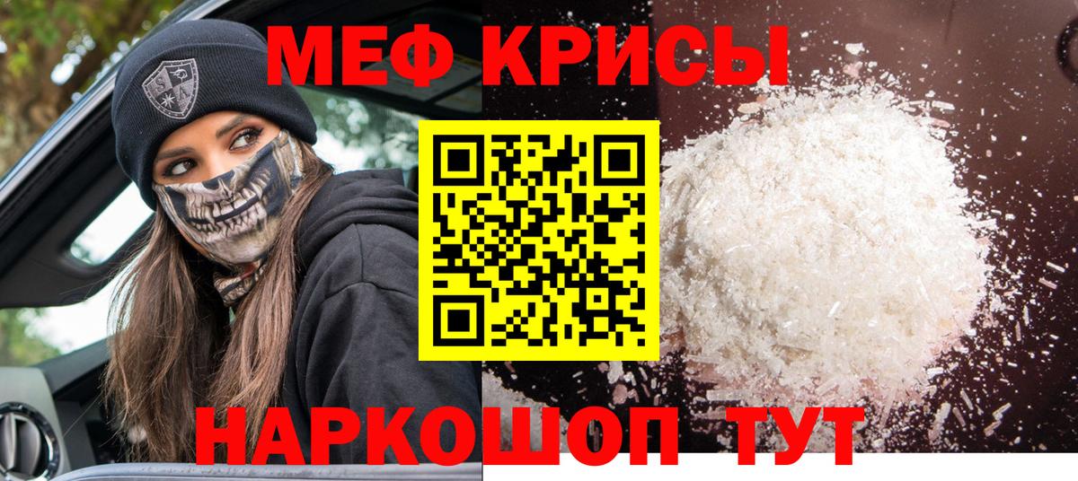 МЕФ  МЯУ-МЯУ мука  магазин продажи наркотиков  Вход с VPN  Дубна  Мефедрон мука 
