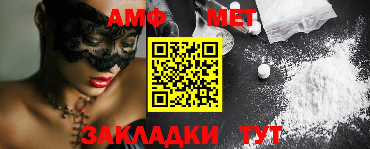 Метамфетамин мет Дубна