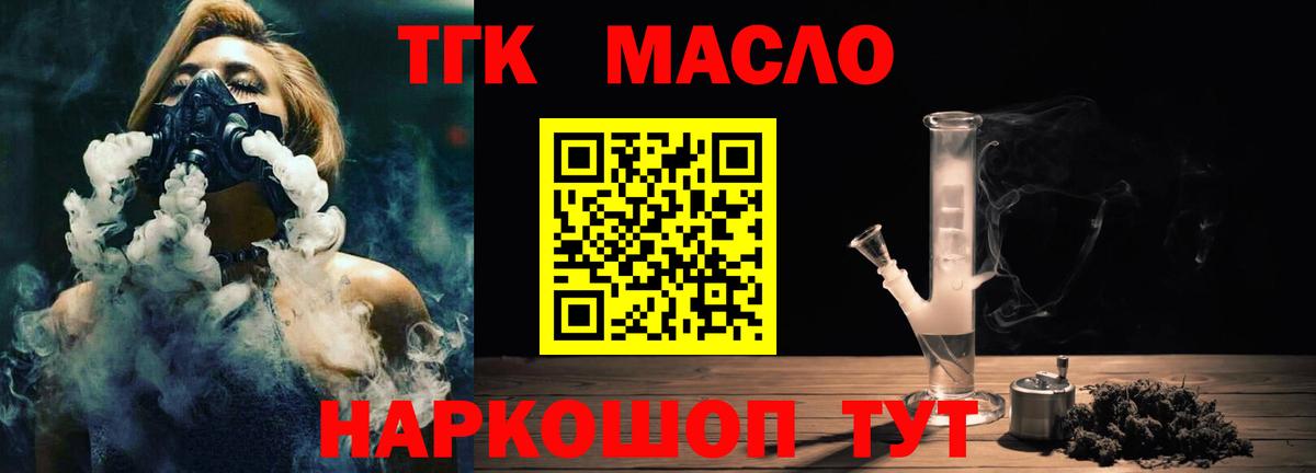 ТГК Wax Дубна